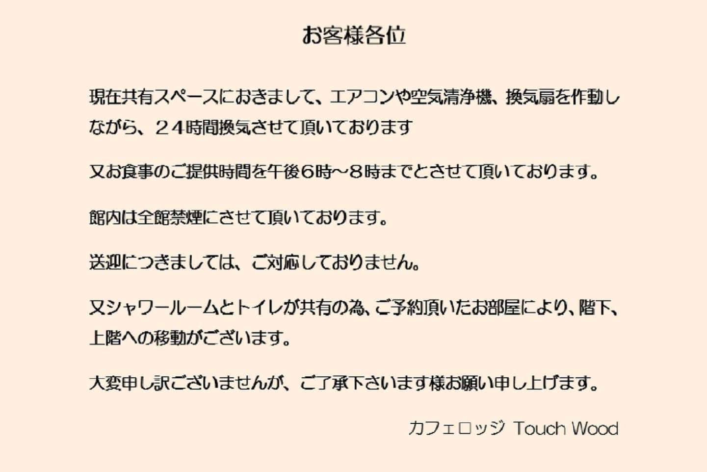 カフェロッジ Touch Wood 비에이 객실 사진