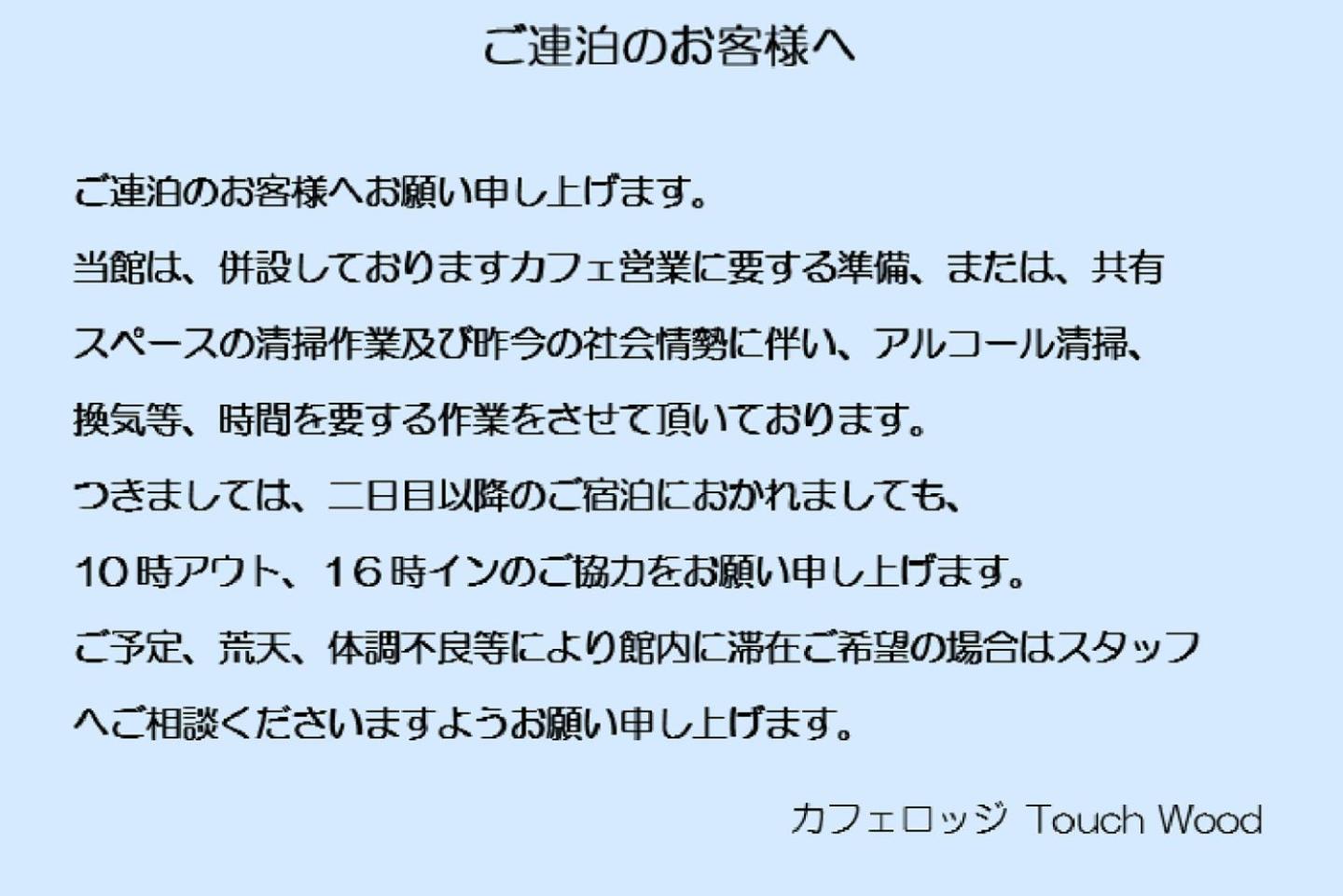 カフェロッジ Touch Wood 비에이 객실 사진